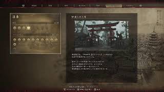鬼武者WotS  初見 実況#8