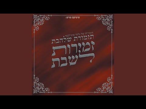 דרור יקרא לבן עם בת