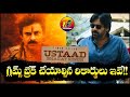 Ustaad Bhagat Singh FIRST GLIMPSE Pawan Kalyan Harish Shankar T2BLive