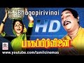 Baga Pirivinai Movie சிவாஜி சரோஜாதேவி நடித்த தாழை�