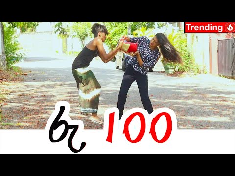 padiri production - 100 Rupees