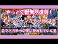 47【dffoo】ソルブレード一点狙い！段々とガチャの沼にハマる男…キャンペーンガチャ61連【ガチャ】