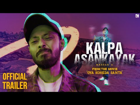 Kalpa Asankayak - Official Trailer | Master D | From the Movie ‘Oya Koheda Santa’ | eTunes