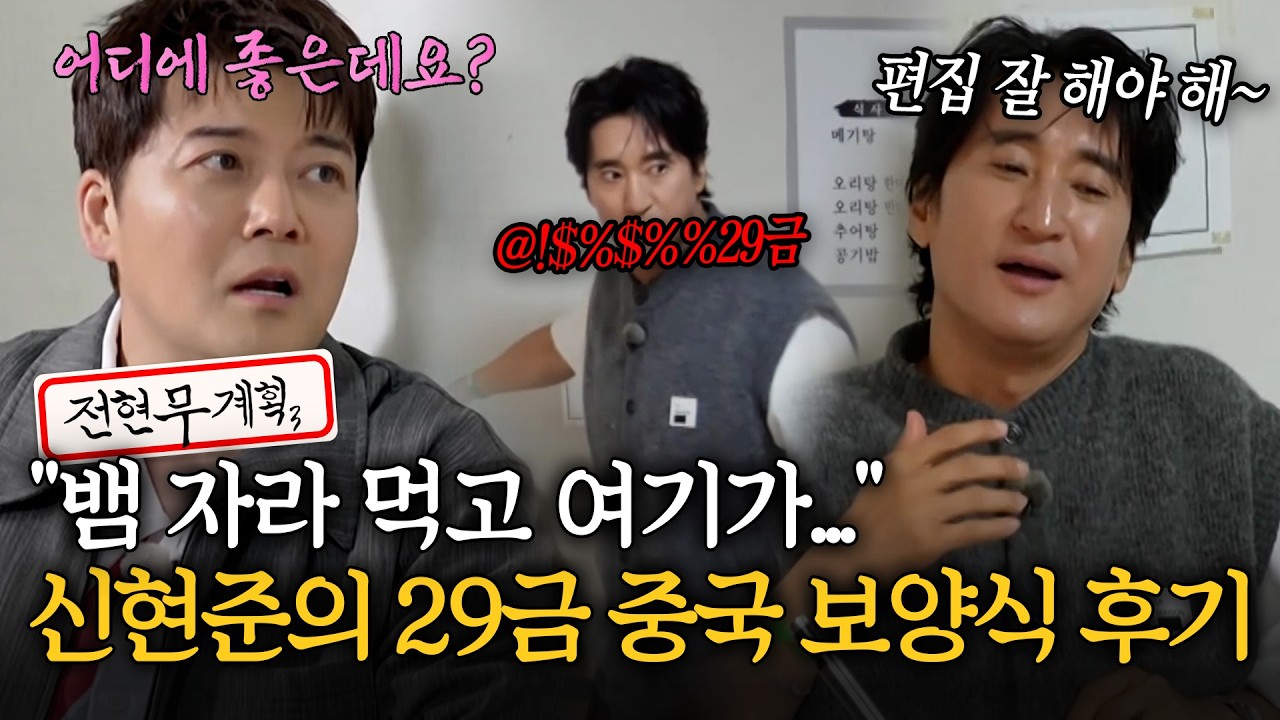 신흥회관