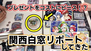 白窓イベントってどんなところか、現場の雰囲気をお届けです【wixoss・ウィクロス 】