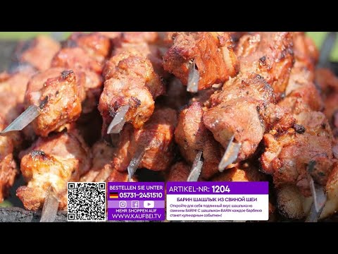 BARIN Шашлык маринованный из свиной шеи (1000 г в одной упаковке)