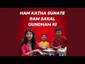Ham Katha Sunate Ram Sakal Gundham ki