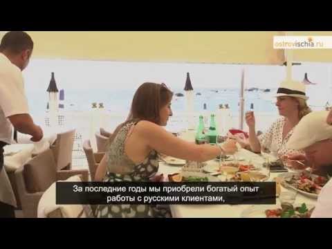 Ristorante Gabbiano Beach | www.ostrovischia.com