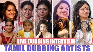 Real Voices behind Tamil cinema actresses Live Dubbing Tamil Dubbing Artists Interview | Tamilan video