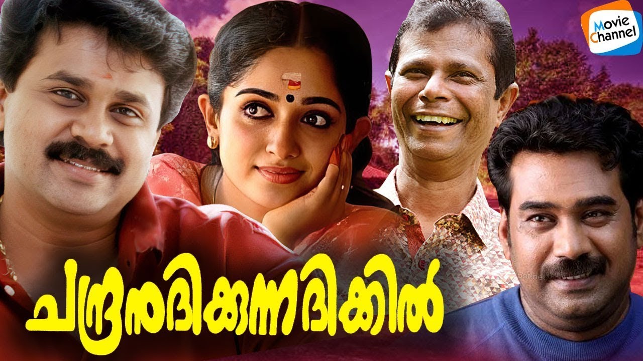 Chandranudikkunna Dikhil