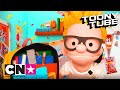 Toony Tube | Terug naar school! Wat zit er in mijn rugzak? | Cartoon Network