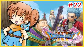ドラゴンクエスト11 過ぎ去りし時を求めてS【♯22】