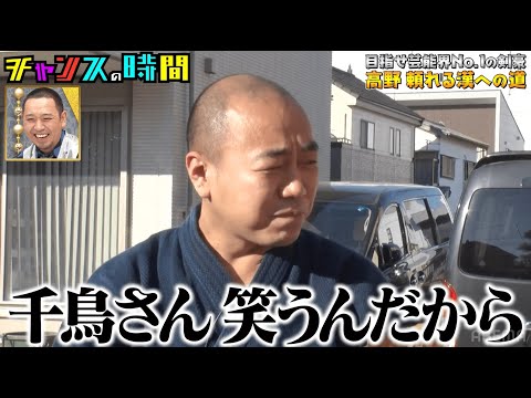 まるゆかとの結婚のために、青春時代の全てを捧げた剣道で人生の大一番！【負けたら婚約破談!?目指せ芸能界No1の剣豪！頼れる漢への道】#きしたかの『チャンスの時間#215 』ABEMAで無料配信中