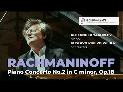 Alexander Yakovlev: Rachmaninoff - Piano Concerto No.2 in C minor, Op.18
