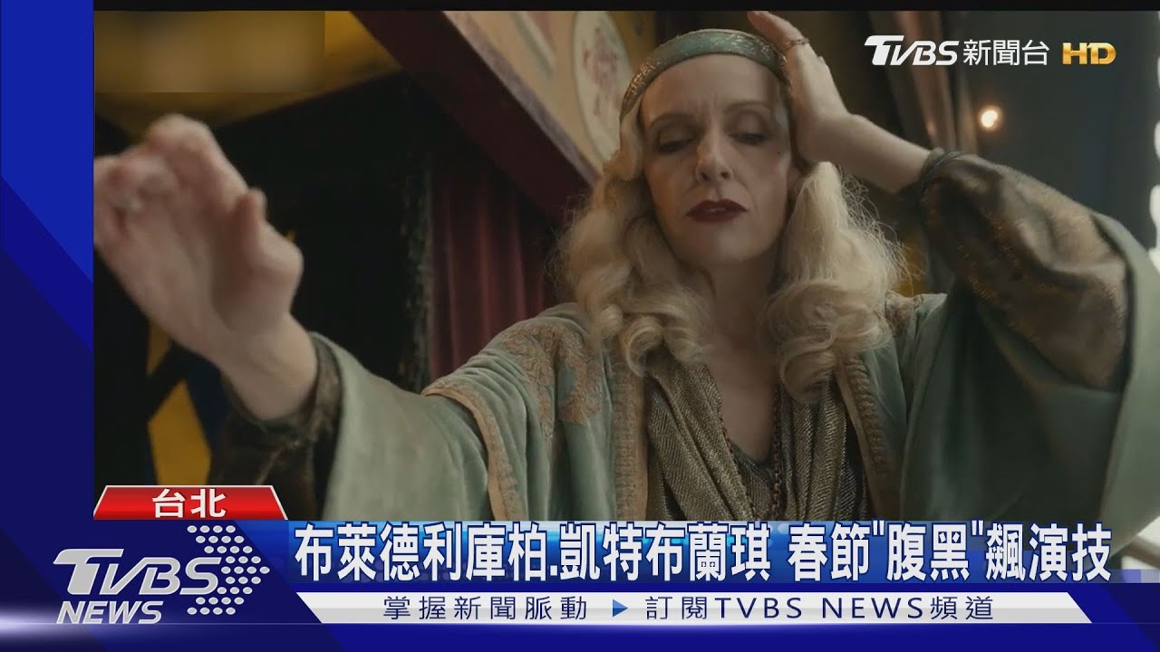 疫情升溫!全台票房降17% 春節電影祭華麗卡司
