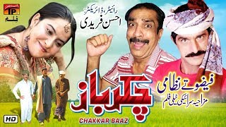 Chakkar Baaz New Saraiki Comedy Movie  Comedy Movi