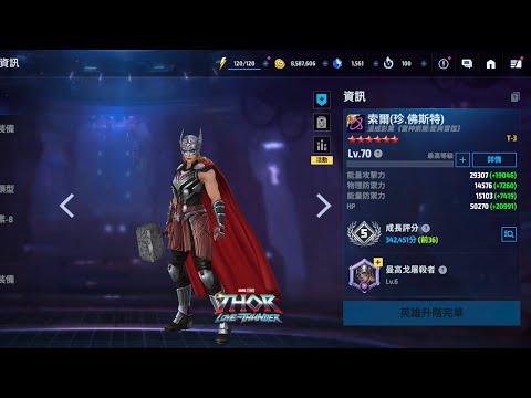 Jane Foster T3 building up