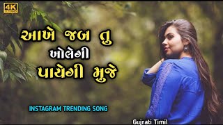 Download lagu Ankhe Jabhi Kholega Tu Payega Mujhe | New Timli song 2024 | आंखें जब तु खोलेगी तु पायेगी मुजे | mp3