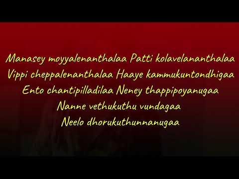 Ismart Shanker Undipo Song Lyrics ||Anurag Kulkarni & Ramya Behra||