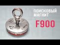 Односторонній пошуковий магніт F900x1 (1100кг)