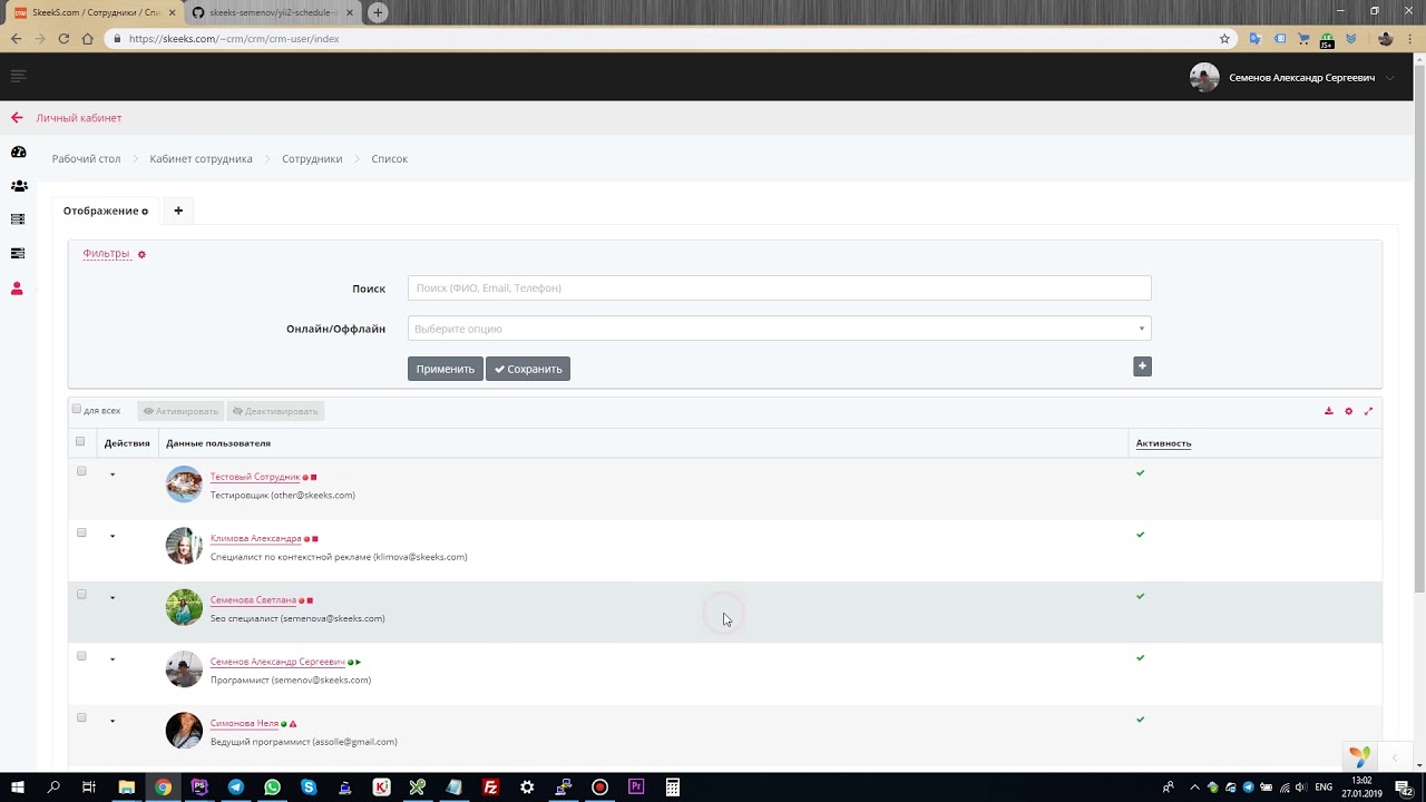 Work schedule widget for yii2