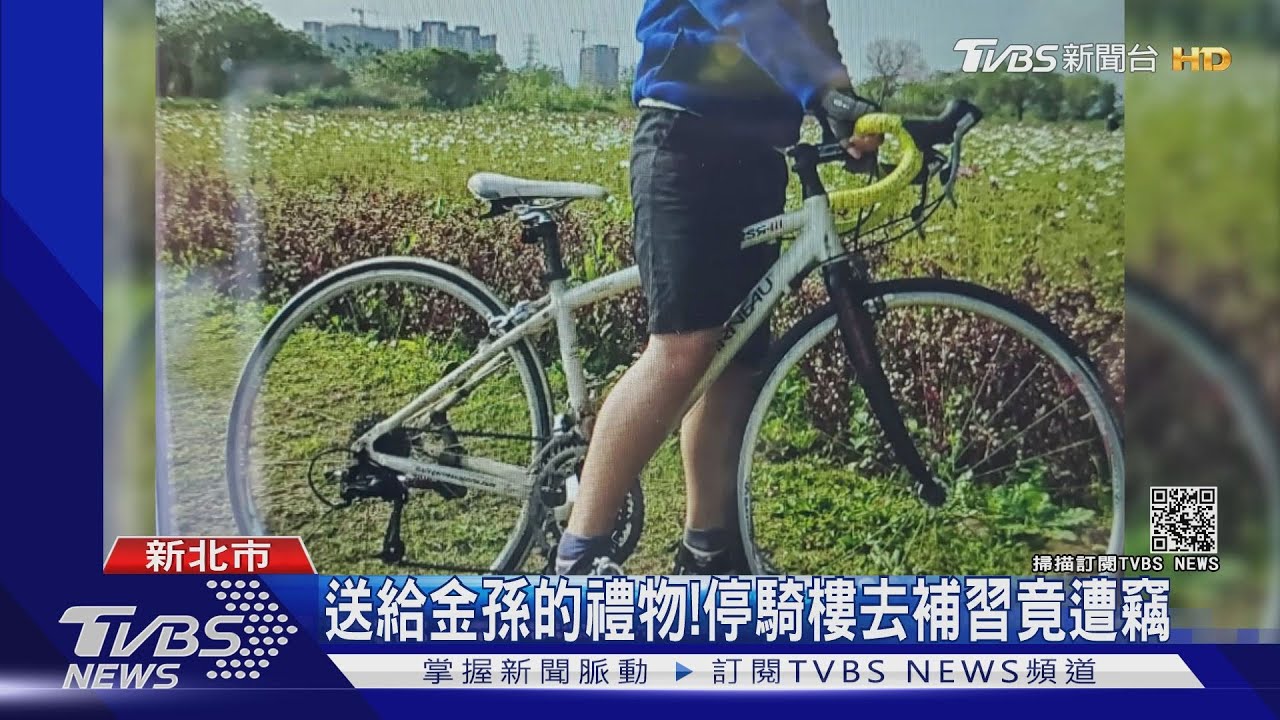識貨賊！10秒解鎖　偷國中生「10萬單車」