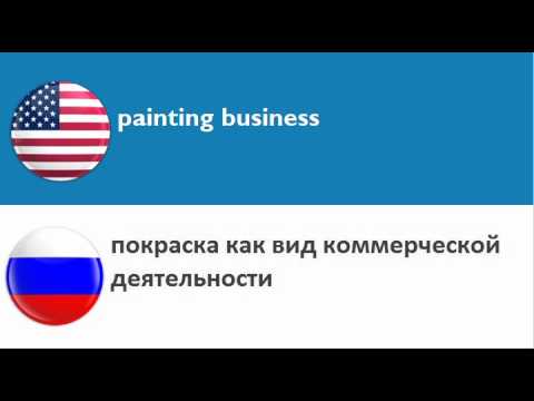 LEARN RUSSIAN WORDS = THEME = business