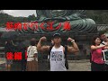 筋肉江ノ島に行く〜②〜