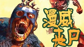 [問卦] 韓國最近拍了一個超糞活屍劇「活屍宇宙」