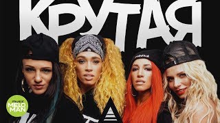 Combat Cars  -  Крутая  (Official Audio 2018)