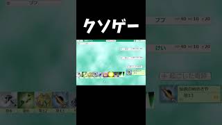 何もしてないのに負けるゲーム #shorts