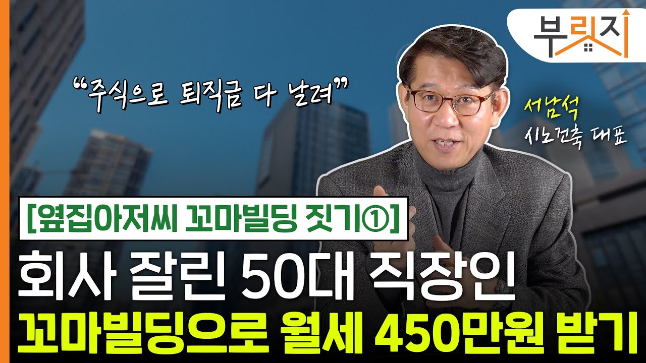 [부릿지TALK]주식으로 퇴직금 날린 50대가 아내에게 사랑받는 법
