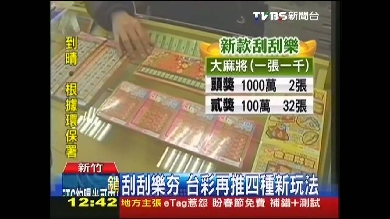 孕婦產子好運來　刮刮樂抽中百萬