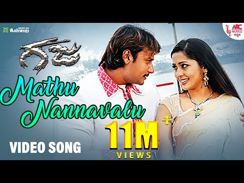 Mathu Nannavalu-Video Song | Darshan | Navya Nair | Gaja |Sonu Nigam |Shreya Ghoshal | V.Harikrishna