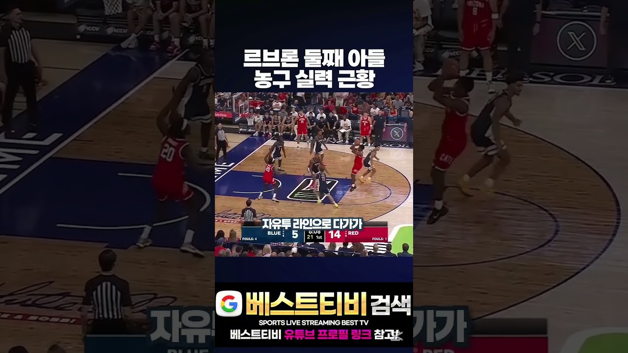 르브론 제임스 nba 빅맨 농구 중계 하이라이트 #르브론제임스 #nba #빅맨 #느바 #미국농구 #프로농구 영상 실시간 방송 분석 뉴스 다시보기 #해외농구 #르브론 #농구레전드