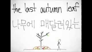 OK GO - Last Leaf lyrics (fanmade, korean translations)