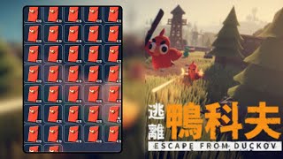 逃離鴨科夫Demo最後一天，把倉庫東西全換成紅包! | 所以有人用過RPG嗎(｡A｡)