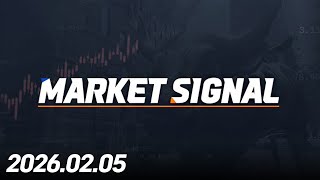 MARKET SIGNAL322회260205