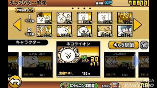 にゃんこ大戦争#5キャラクター紹介
