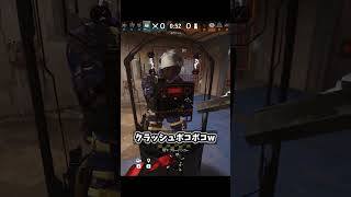 盾処理下手すぎてクラッシュボコボコに殴ってしまった【シージ/R6S】