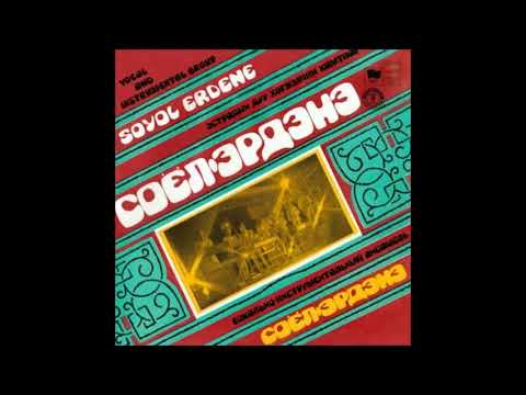 soyol erdene -  mini az jargalyn duu