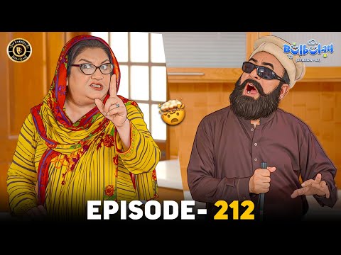 Bulbulay Season 2 Episode 212 | Momo | Ayesha Omar & Nabeel | Comedy | Top Pakistani Dramas