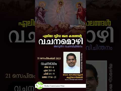 Media Commission Palai