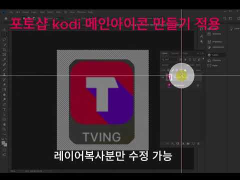포토샵 자르기 라운드 만들어 외곽 영역 제거 아이콘 만들기