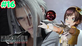 【ストーリーまとめ】スバルのおさんぽファイナルファンタジーⅦ リバースpart16【ホロライブ切り抜き/FINAL FANTASY VII REBIRTH/大空スバル】