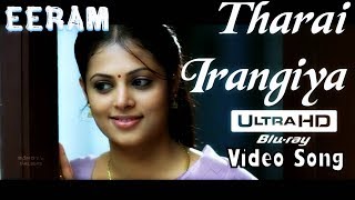 Tharai Erangiya  Eeram HD Video Song + HD Audio  N