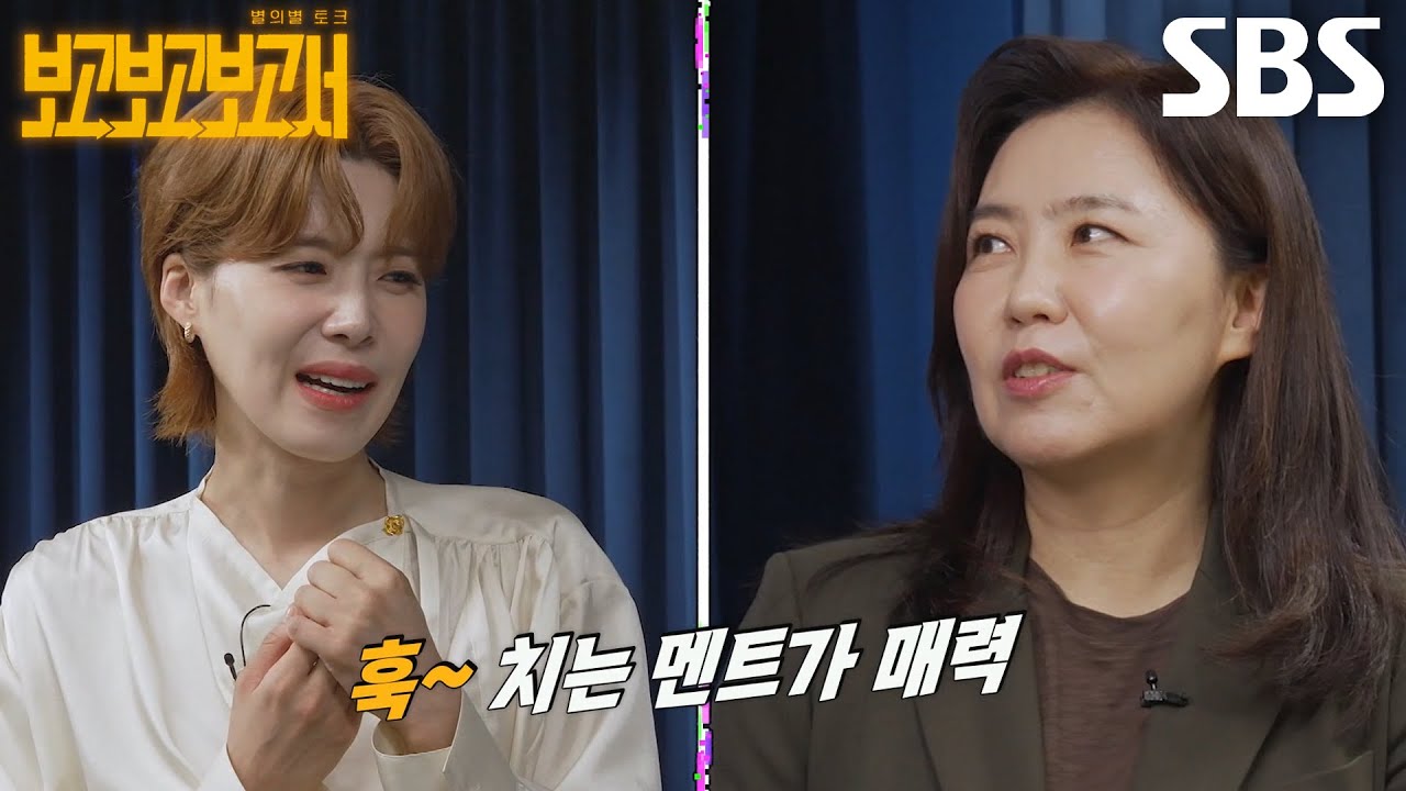 “이성의 끈을...” 강유정, 워너비로 박나래 지목한 이유♨ (ft. 출근 시간)