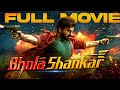 Bhola Shankar Full Movie Chiranjeevi Keerthy Suresh Recent Blockbuster Hit Action Thriller Movie