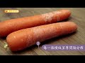 胡蘿蔔眼睛的守護者　營養師這樣挑
