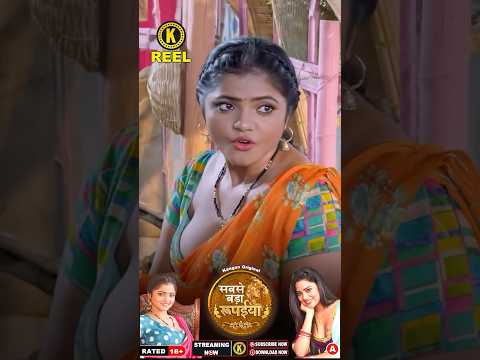 Sabse Bada Rupaiya (Part-2) | Kangan Original | Official Reel | Steaming Now Only On #kanganapp